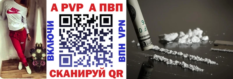 Alpha-PVP крисы CK  Фурманов 