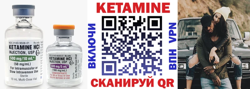 Кетамин ketamine  Фурманов 