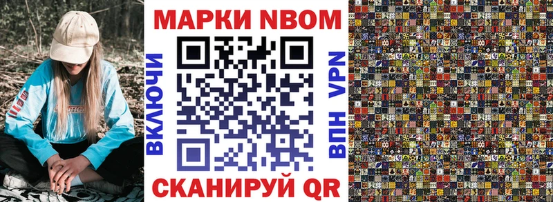 где купить наркоту  Фурманов  МЕГА ССЫЛКА  Марки NBOMe 1,8мг 